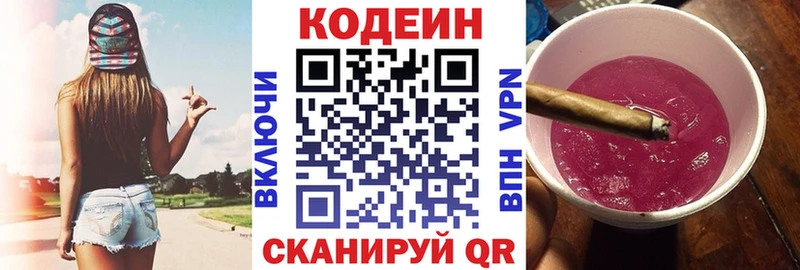 KRAKEN как зайти  Суздаль  Codein Purple Drank 