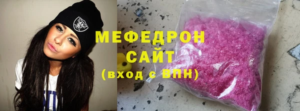 мяу мяу кристалл Верхний Тагил